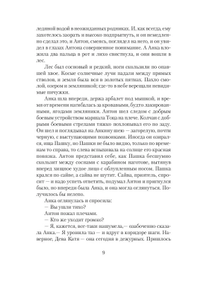 Импортировано из Wildberries