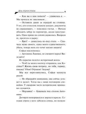 Импортировано из Wildberries