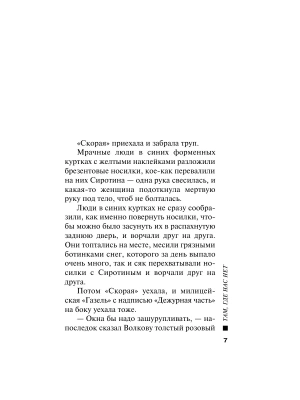 Импортировано из Wildberries