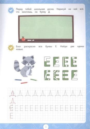 ПРОПИСИ.ПЕЧАТНЫЕ БУКВЫ- купить в магазине Кассандра, фото, 9785378318766, 