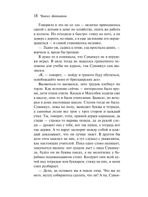 Импортировано из Wildberries