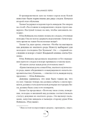 Импортировано из Wildberries