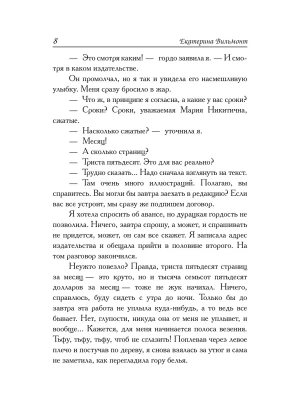 Импортировано из Wildberries