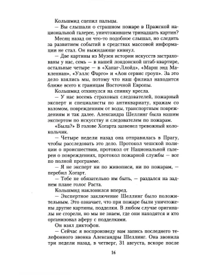Импортировано из Wildberries