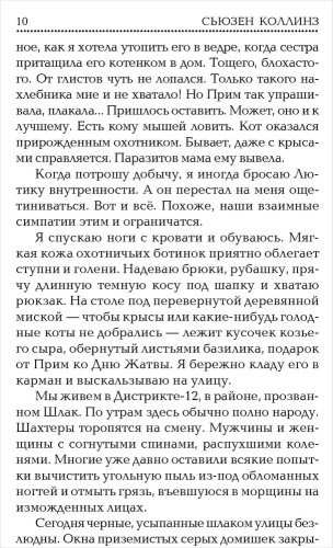 Голодные игры. Новое издание- купить в магазине Кассандра, фото, 9785171338671, 