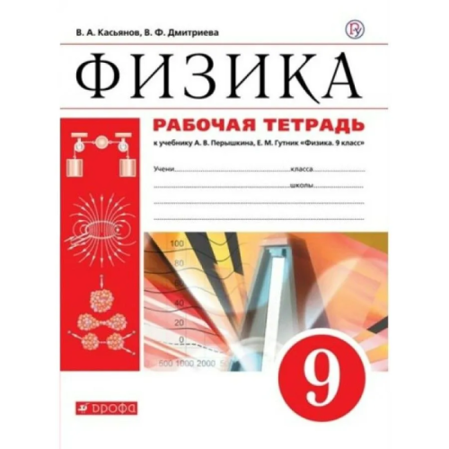 ������ 9 ����� ��������. ������� �������. ��������. 2017-2020. ���������- ������ � �������� ���������, ����, 9785358211681, 