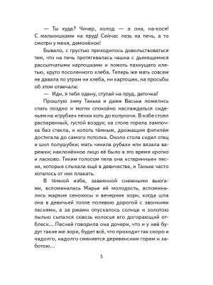 Импортировано из Wildberries