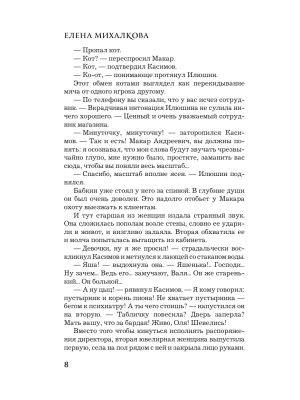 Импортировано из Wildberries