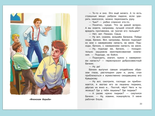 Шалуны и ротозеи- купить в магазине Кассандра, фото, 9785465043106, 