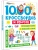 1000 кроссвордов и ребусов- купить в магазине Кассандра, 9785171553951, 1000 кроссвордов и ребусов- купить в магазине Кассандра, фото, 9785171553951,