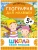 Импортировано из Wildberries Импортировано из Wildberries