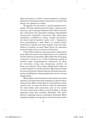 Импортировано из Wildberries