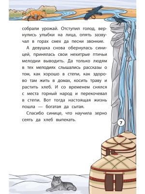 Импортировано из Wildberries