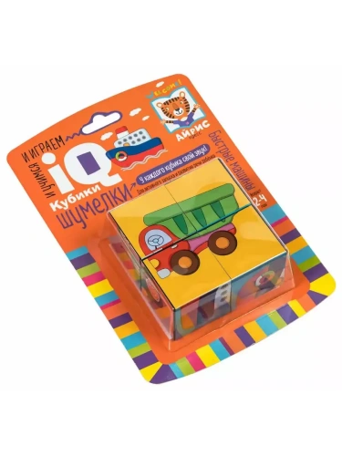 Умные кубики. Шумелки. 4 штуки. Быстрые машины- купить в магазине Кассандра, фото, 9785811275656, 