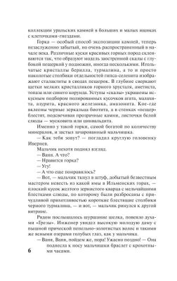 Лезвие бритвы- купить в магазине Кассандра, фото, 9785170915705, 