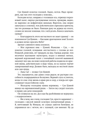 Импортировано из Wildberries