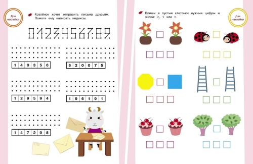 ТРЕНАЖЕР с поощрительными наклейками. Математика. Подготовк- купить в магазине Кассандра, фото, 9785995142430, 