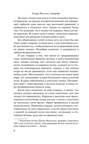 Зов Ктулху- купить в магазине Кассандра, фото, 9785170946105, 