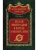 Белая эмиграция в Китае и Монголии — фото, ISBN 9785227101372