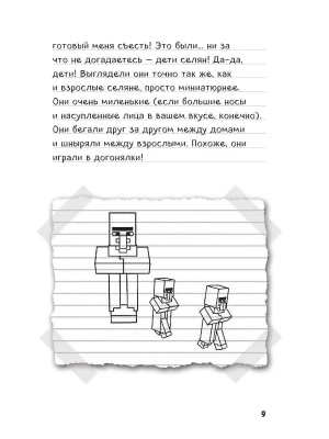 Импортировано из Wildberries