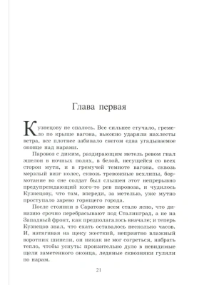 Импортировано из Wildberries