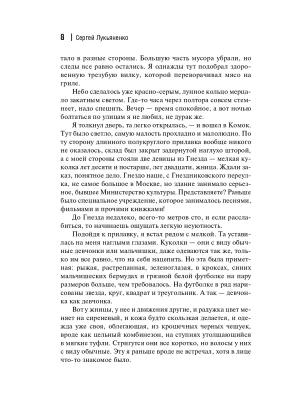 Импортировано из Wildberries