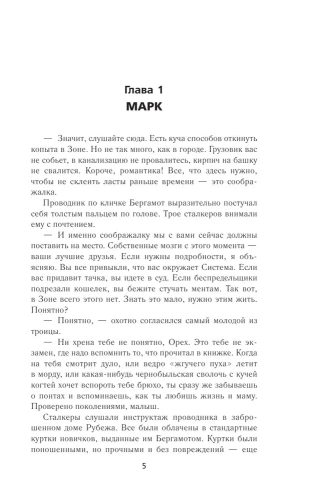 Золотая коллекция. Звуки Припяти- купить в магазине Кассандра, фото, 9785171594664, 