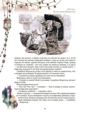 Импортировано из Wildberries