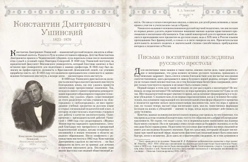 Великие педагоги всех времен и народов- купить в магазине Кассандра, фото, 9785001856689, 