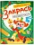 Закрась квадратики: книга-раскраска с заданиями - купить в магазине Кассандра, фото, 9785222458563, 