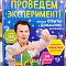 19 октября 2019г. Кто сказал, что физика и химия начинаются только в старшей школе?