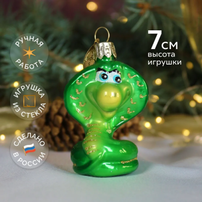 Игрушка елочная "Змейка", в подарочной упаковке, h-7 см - купить в магазине Кассандра, фото, 4680114148070, 