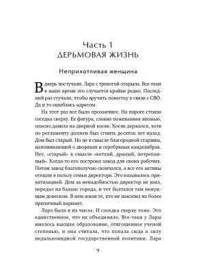 Импортировано из Wildberries