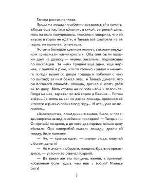 Импортировано из Wildberries