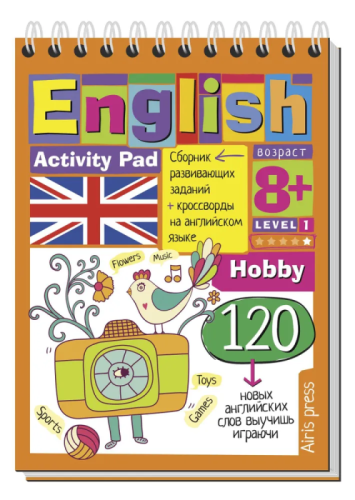  .English.(Hobby) 1-    , , 9785811263455, 