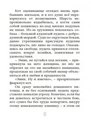 Фотография из отзыва покупателя