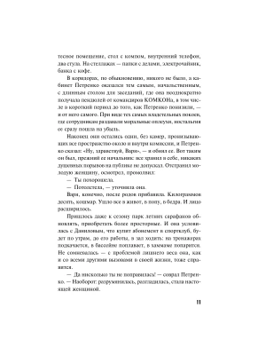 Импортировано из Wildberries