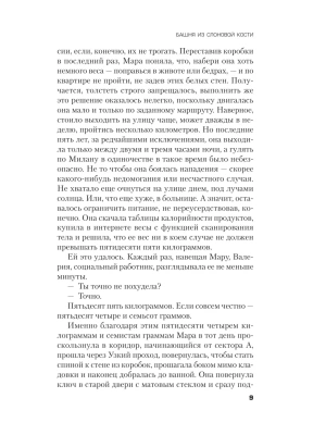 Импортировано из Wildberries