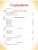 Импортировано из Wildberries Импортировано из Wildberries