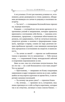 Жизнь на общем языке- купить в магазине Кассандра, фото, 9785041926298, 