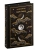 Скорбь Сатаны. Подарочное издание- купить в магазине Кассандра, 9785042082450, Скорбь Сатаны. Подарочное издание- купить в магазине Кассандра, фото, 9785042082450,