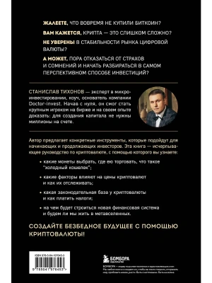 Фотография из отзыва покупателя