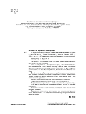 Импортировано из Wildberries