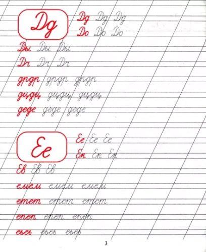 Прописи.Чистописание.Соединение букв- купить в магазине Кассандра, фото, 9789857169313, 