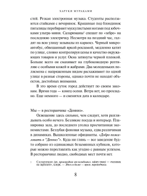 Импортировано из Wildberries