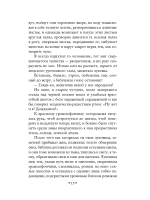 Импортировано из Wildberries