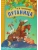 Сказки К.И. Чуковского. Путаница (книга в мягкой обложке)- купить в магазине Кассандра, фото, 9785431508769, 