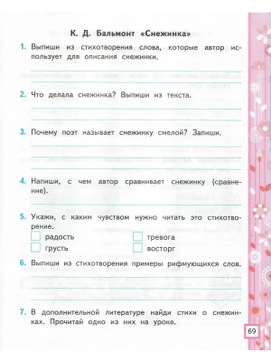 Импортировано из Wildberries