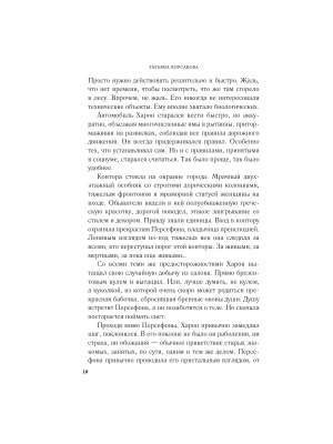 Импортировано из Wildberries