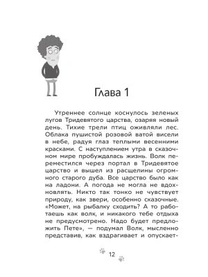 Импортировано из Wildberries
